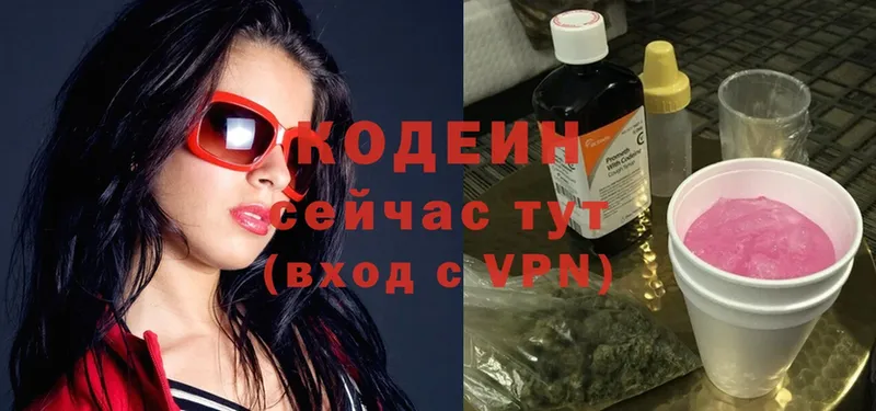 Кодеин Purple Drank  Лебедянь 