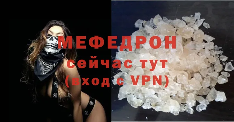 цена наркотик  мега ТОР  Меф mephedrone  Лебедянь 